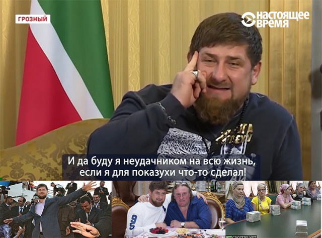 Кадыров публично наказал