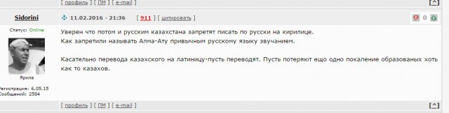 Приняли программу по переходу на латиницу