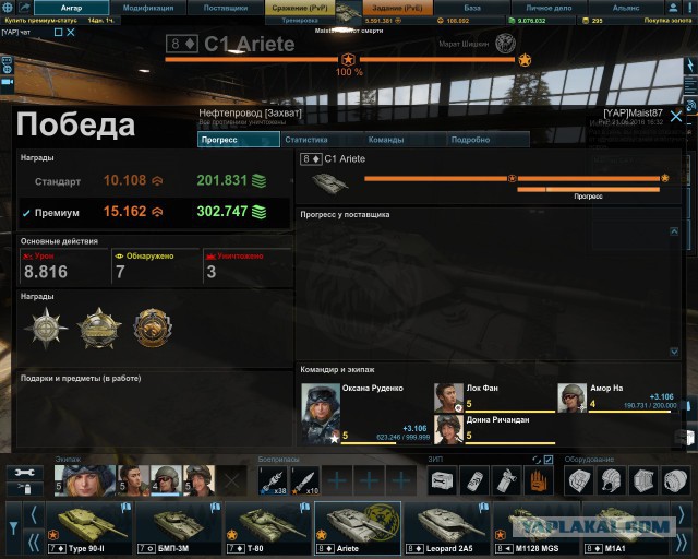 Armored Warfare