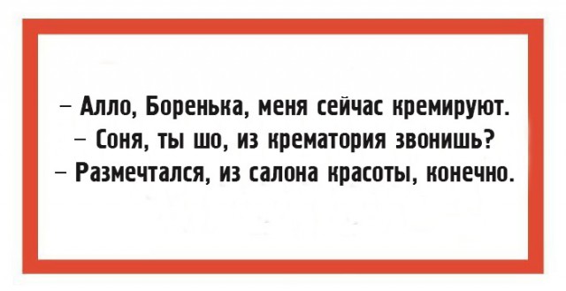 "Чтоб я так жил", или одесские анекдоты, которые не совсем и анекдоты