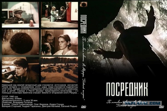 Несколько фантастических, подзабытых фильмов СССР.