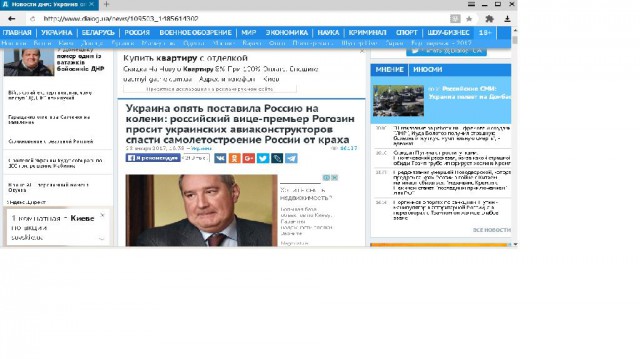 РФ готова принять сотрудников украинской самолетостроительной компании "Антонов"