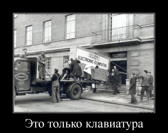 Компьютерные технологии - в жизнь!