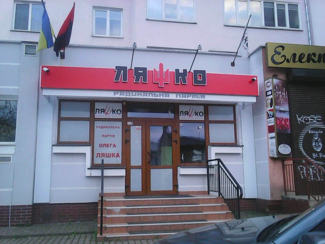 Дикий Запад. Украина
