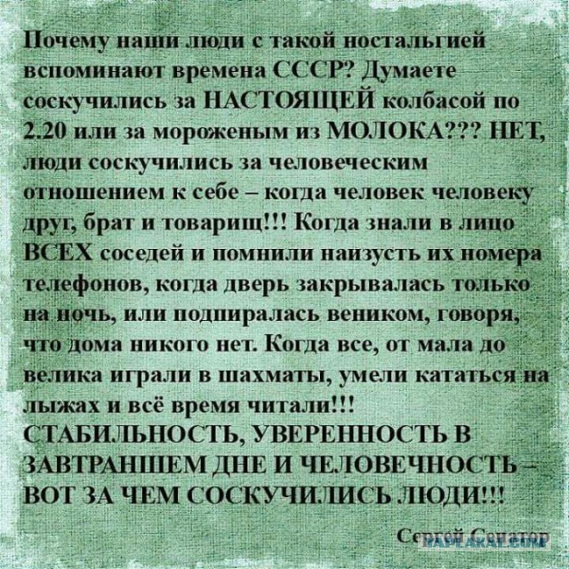 Будни людей из СССР