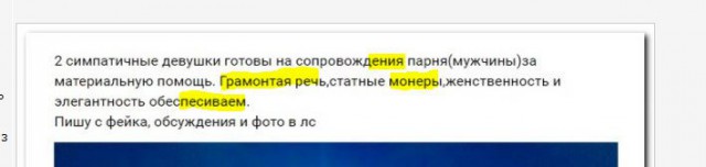 Девушки снова ищут спонсоров