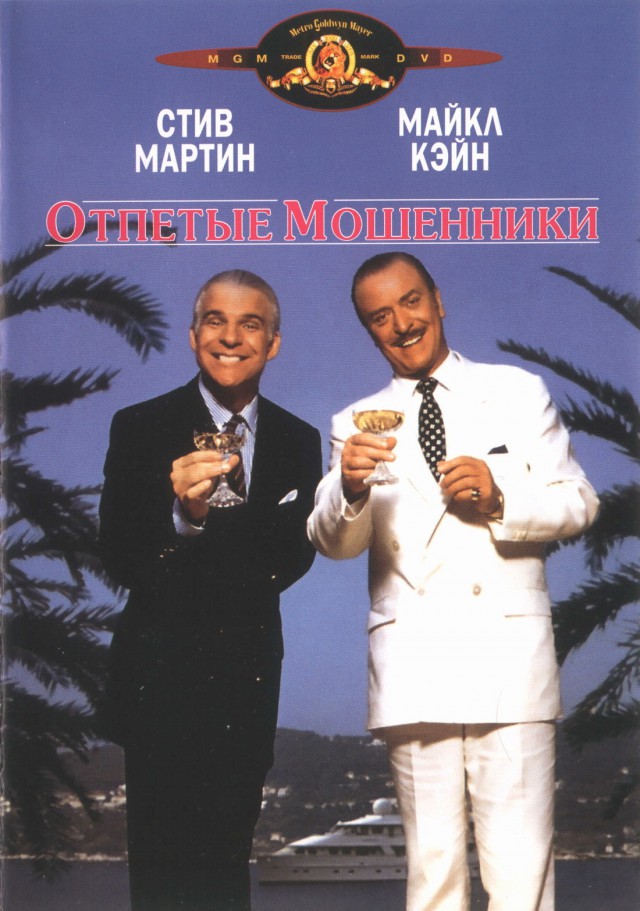 20 лучших иностранных комедий 80-90-х годов