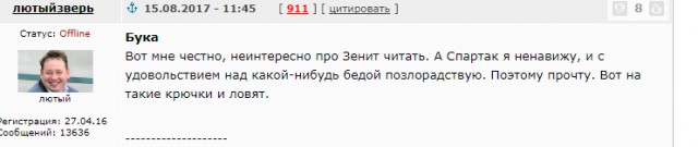 Футбольный клуб. РФПЛ,КР, ЛЧ, ЛЕ 2017-2018 ч.3