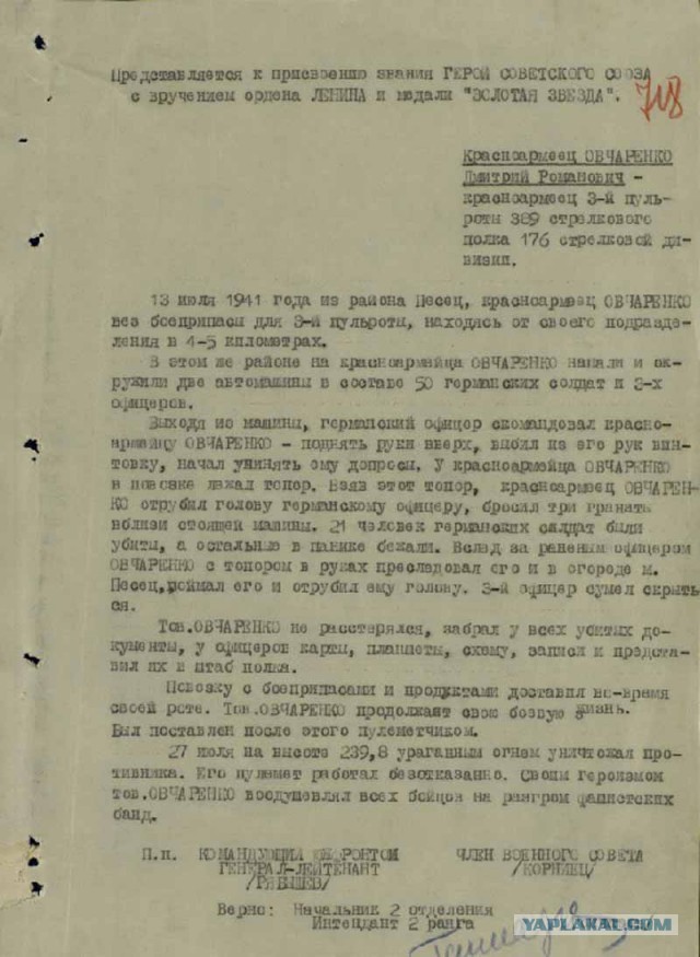Русский, немец и американец глазами ихспердов