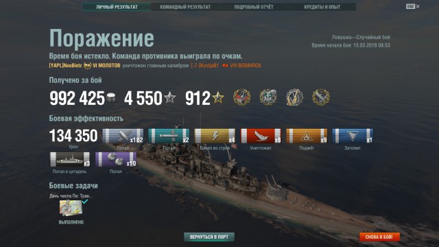 World of Warships - 5