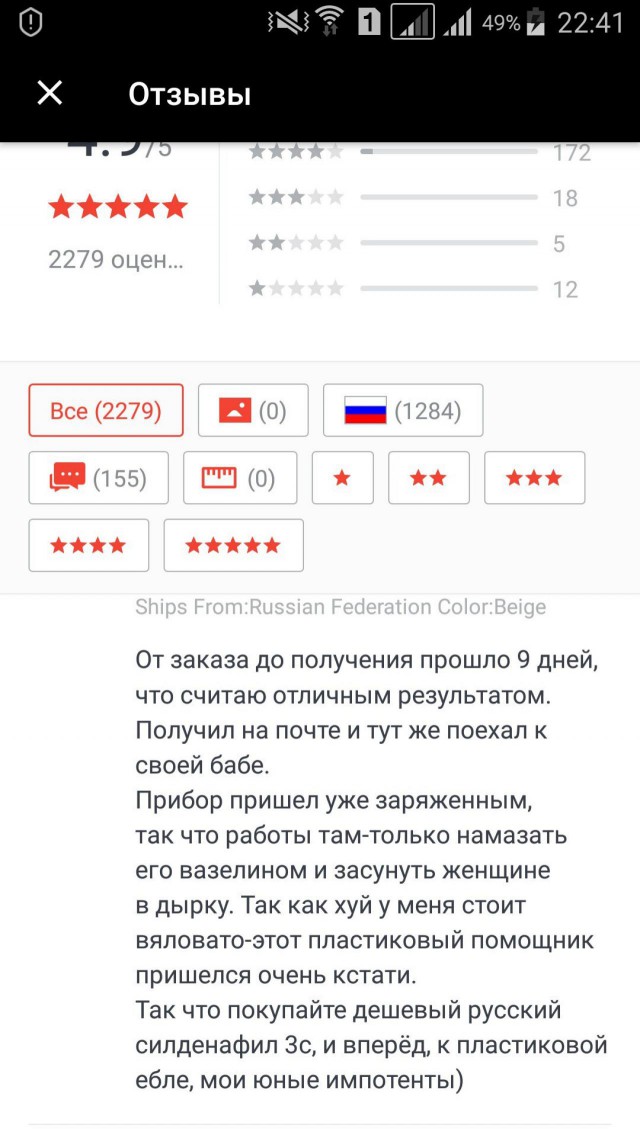 "Муж не доволен, но качество проверил": какие отзывы пишут покупатели в Алиэкспресс