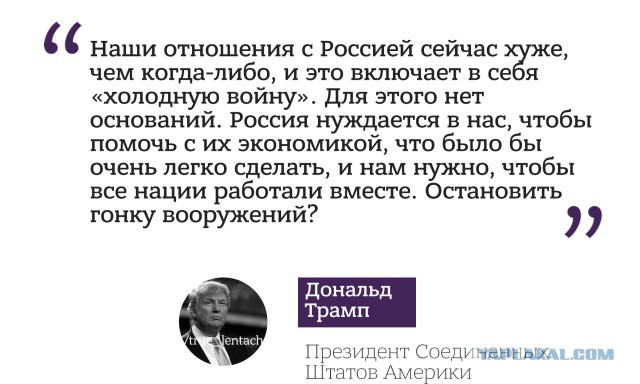 Трамп пообещал нанести ракетный удар по Сирии: "Готовься, Россия, они прилетят"