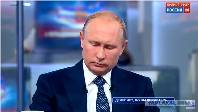 Прямая линия с Путиным