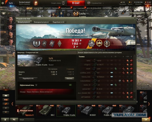Wargaming 54
