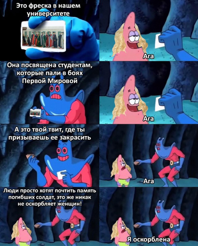 "Мы уничтожим этот памятник белым мужчинам, даже если мне придется самой его закрашивать!"