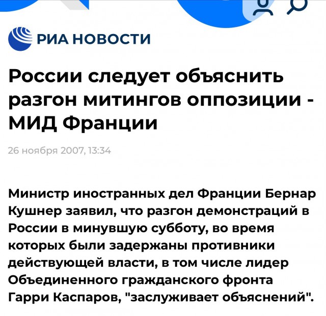 Макрон ввел чрезвычайное положение после протестов «желтых жилетов»