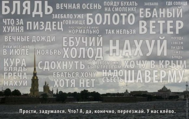 Одна синяя лайфстори или помогите переехать в Питер.