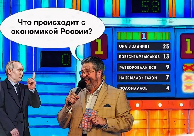 Как "разогнать "Российскую экономику?