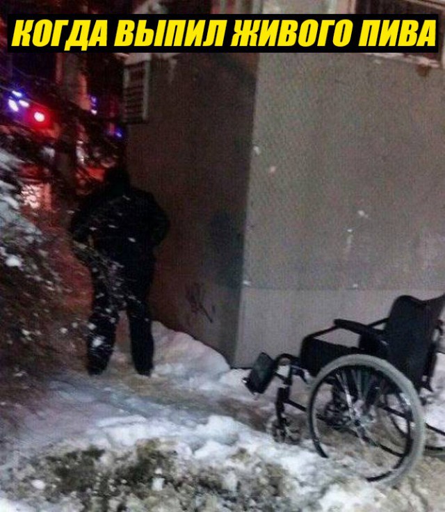 Мистическое исцеление или "Встал и ушёл!"