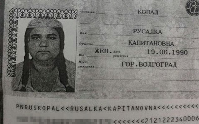 Имена