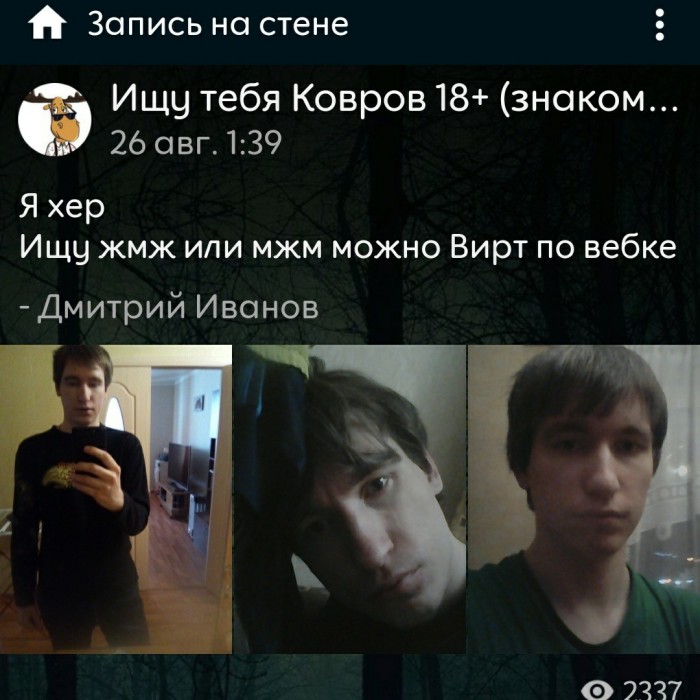 Настоящий мачо и альфач в поиске девушки