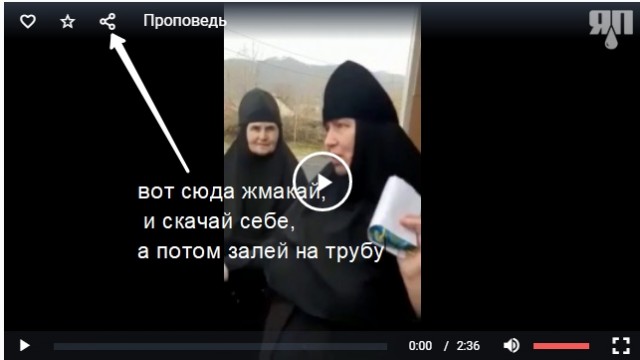 В-общем, бабы, - "вы все змеюки!"