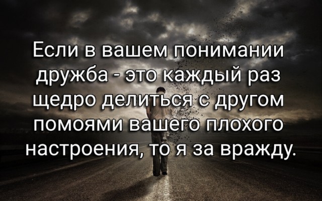 Здесь вам не рады