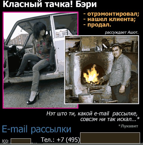 Веселый спам
