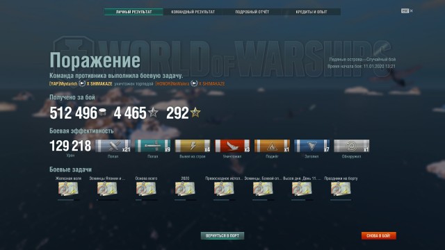 World of Warships - 8