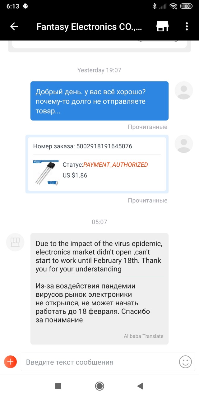 Посылки с Алиэкспресс