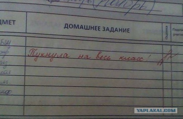 Муж пускает газы