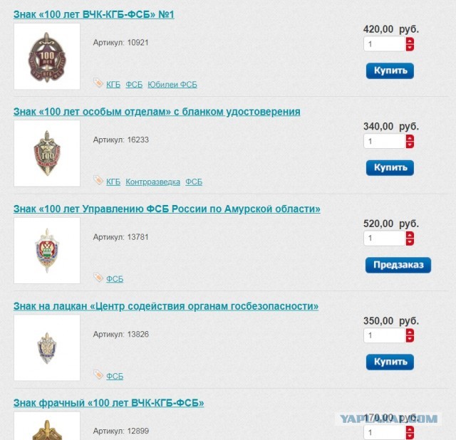 Запретите им или жесть так называемых современных Казачьих наград
