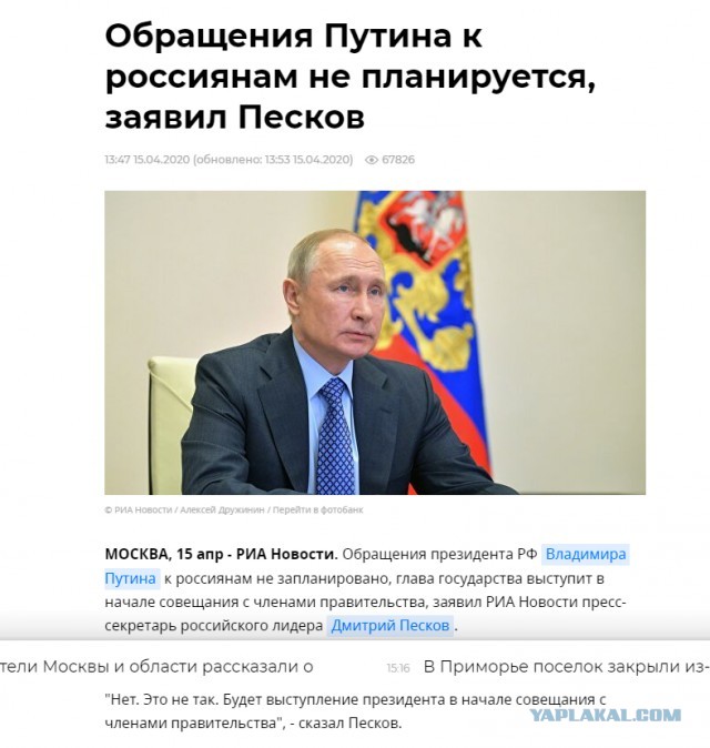 Владимир Путин около 15.00 мск обратится к россиянам