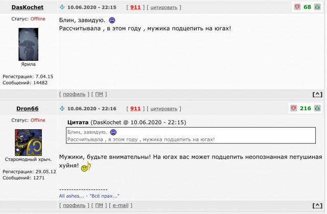 Измена жены