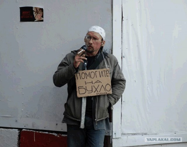 Помогите на бухло