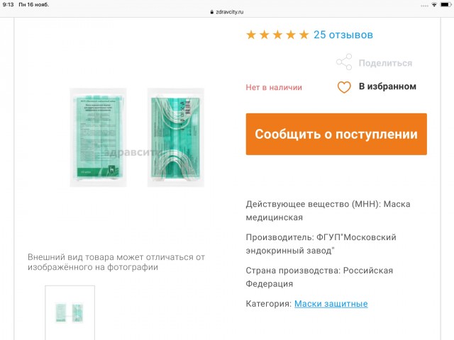 Пандемия. Коронавирус. Россия и мир. Последняя информация. Часть 19