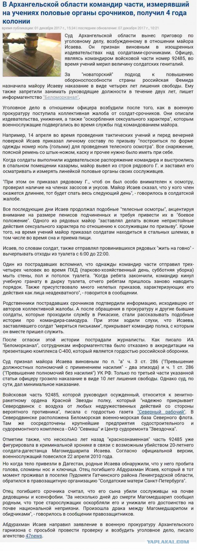 Суд приговорил срочника Рамиля Шамсутдинова к 24,5 года строгого режима за стрельбу в воинской части в Забайкалье