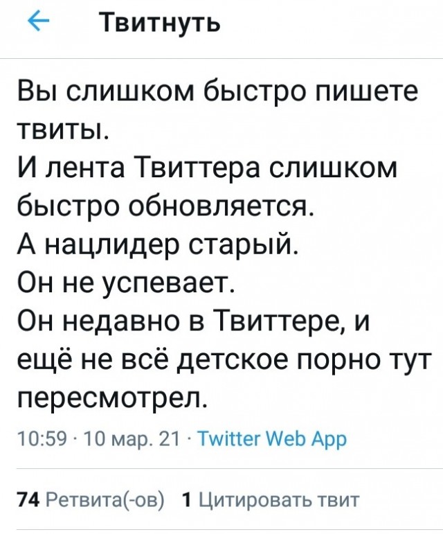 Заблочил, но опять не то: после решения РКН замедлить Twitter замечены сбои в работе сайта Кремля, правительства, Госдумы и СКР