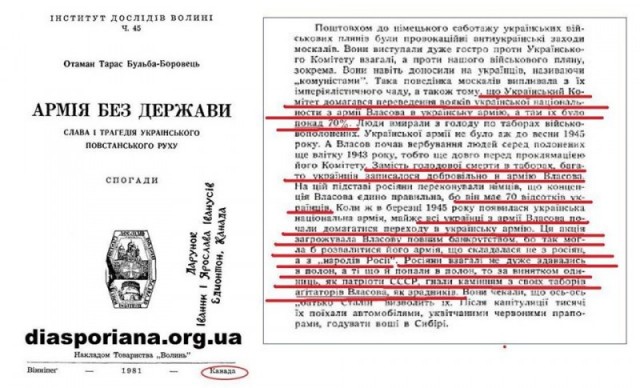 Как скрывались бывшие предатели и пособники немцев после войны.