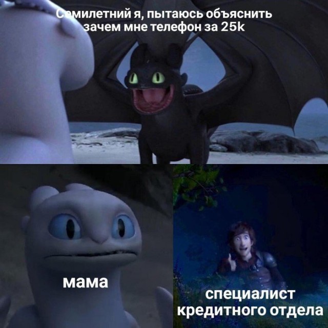Юмор о кредитовании