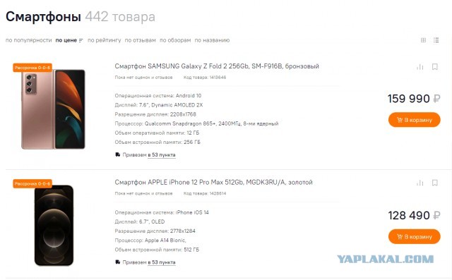 Дуров заявил о технологической отсталости iPhone