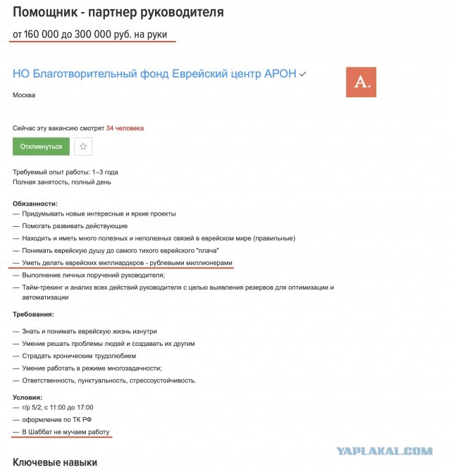Работодатели сходят с ума