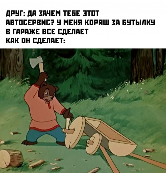 Весёлый полтишок 11.09
