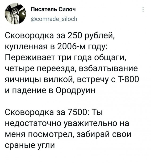 Так себе картинки 12.09.21