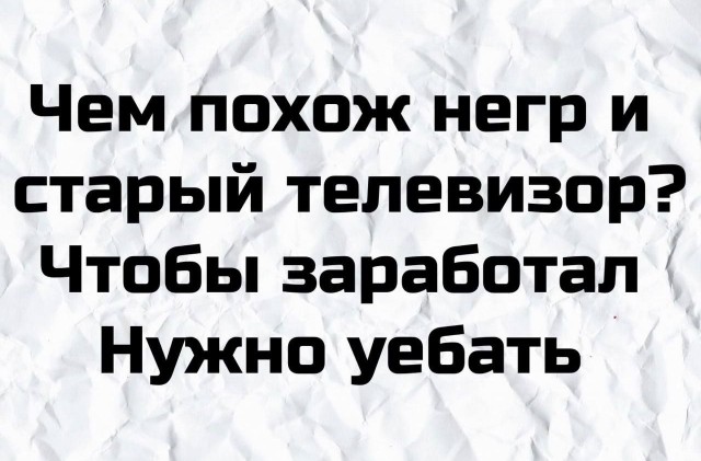 Аморальная деградация
