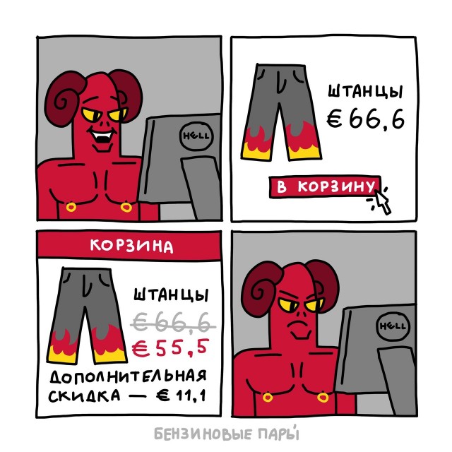 Юмор и прикольные картинки 11.10.2021