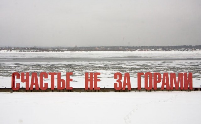 В Перми, в центре города слепили .!.