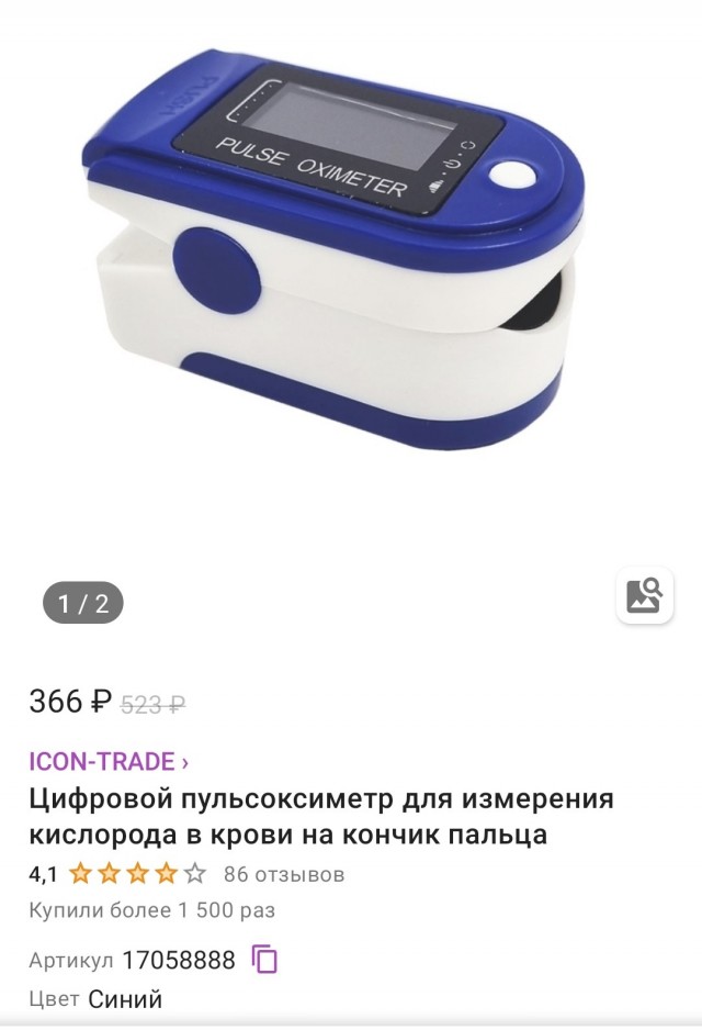 Почему в аптеках нет дешевых пульсоксиметров?