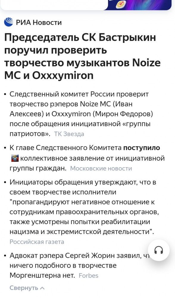 Мигранты снова жестоко избили парня в московском метро