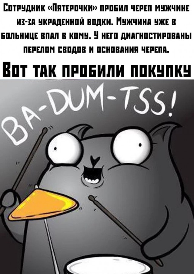 Чернота на среду, дорогие деграданты (облегченная версия)